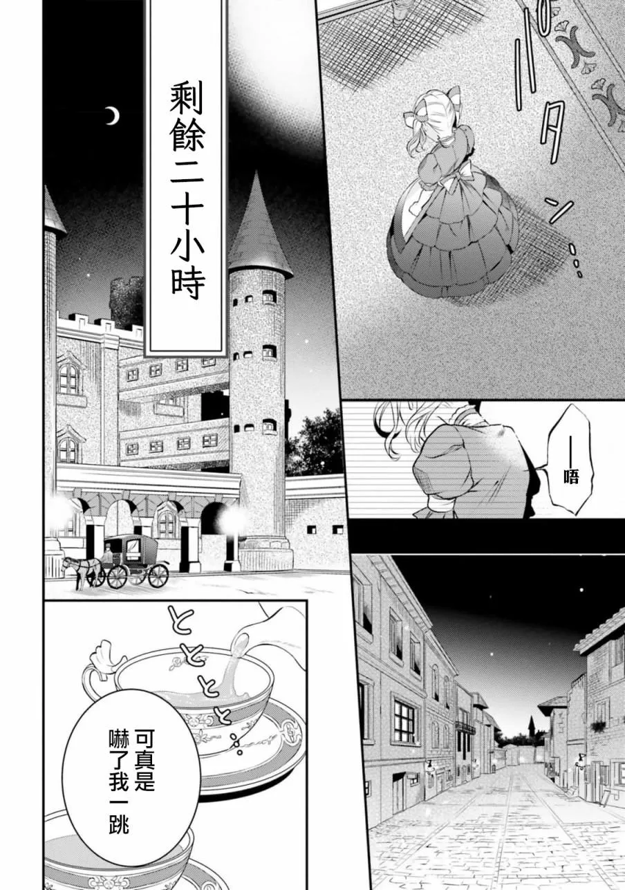 第4话 第18页