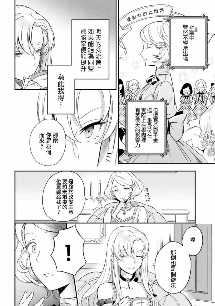第4话 第20页