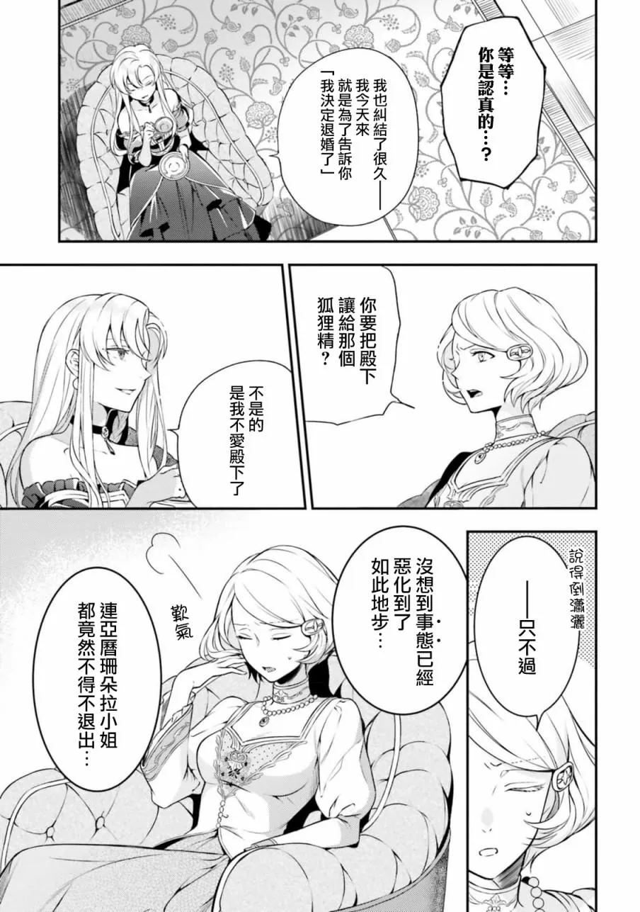 第4话 第21页