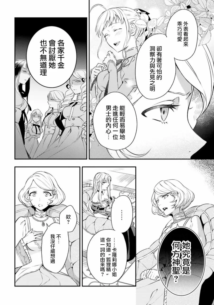 第4话 第24页