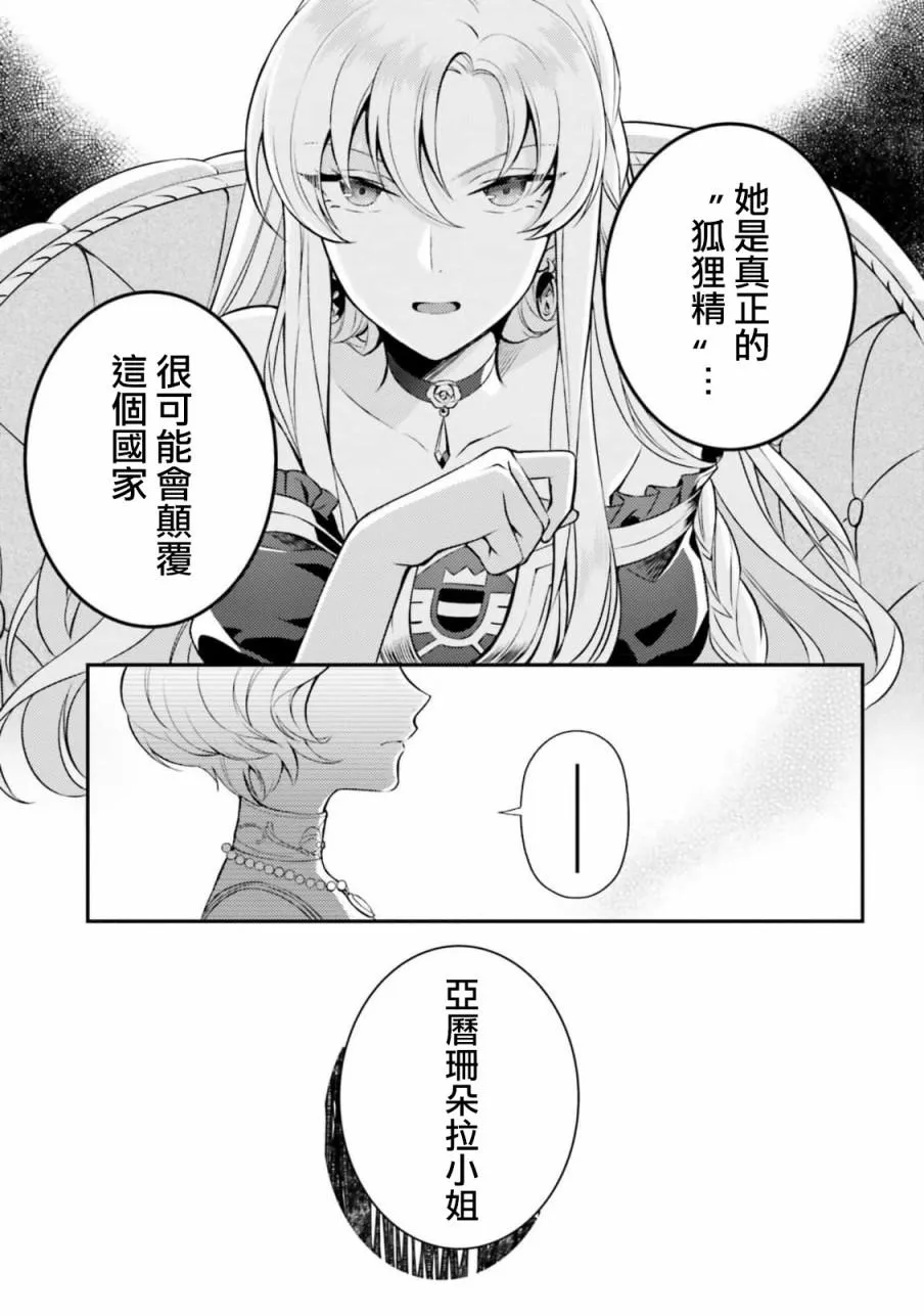第4话 第27页