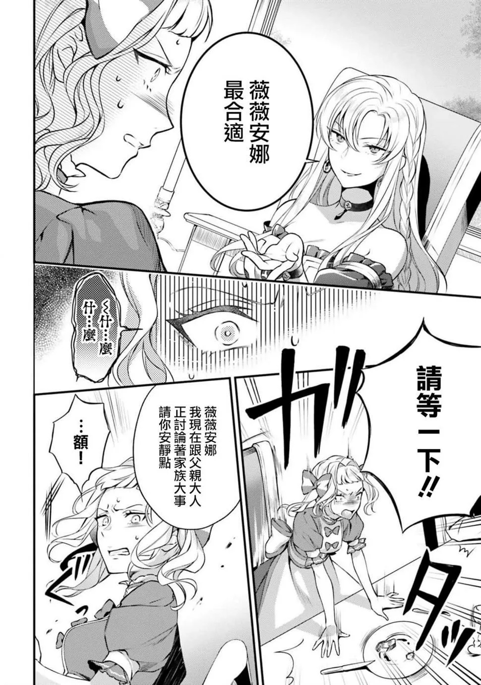 第3话 第26页