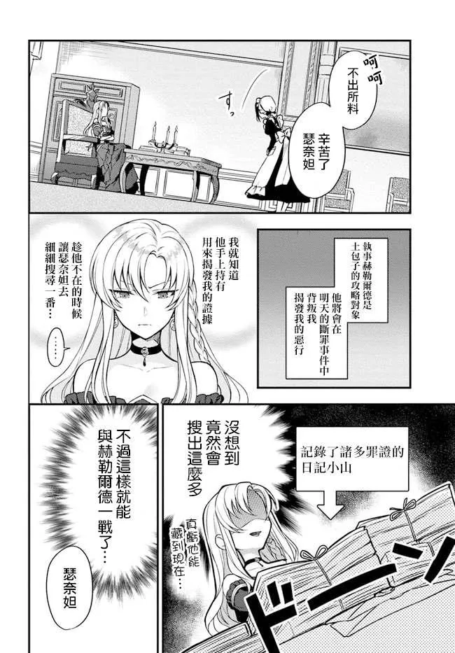 第2话 第2页
