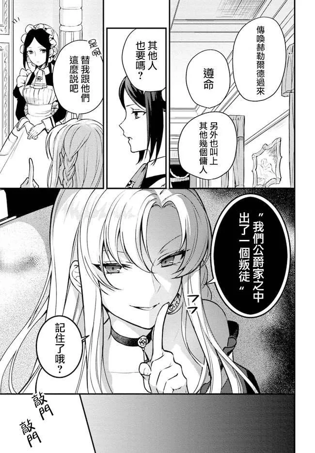 第2话 第3页