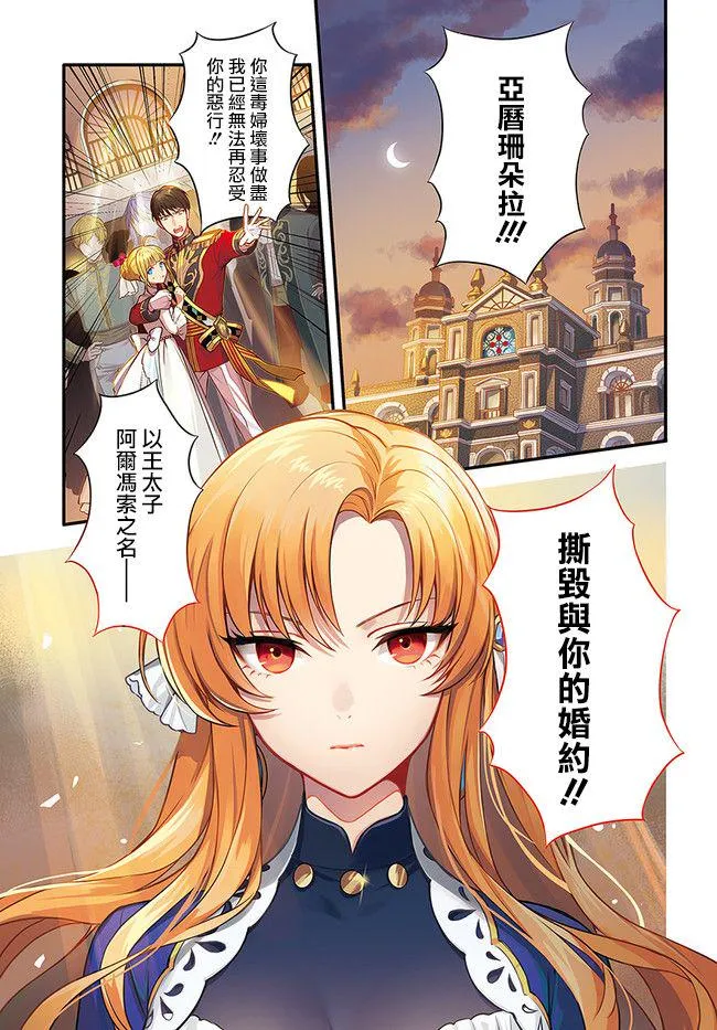 第1话 第1页