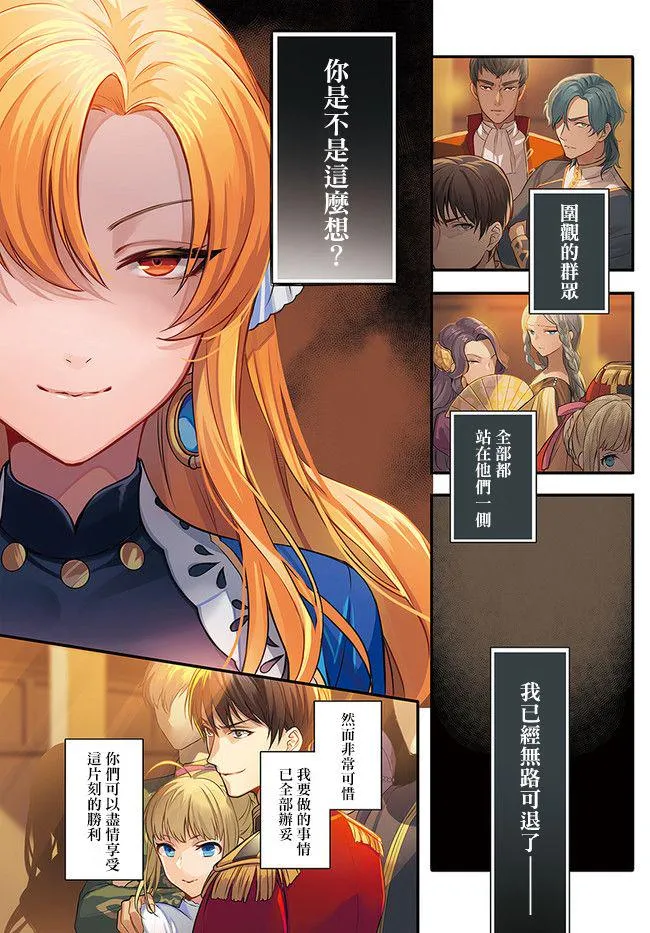 第1话 第3页