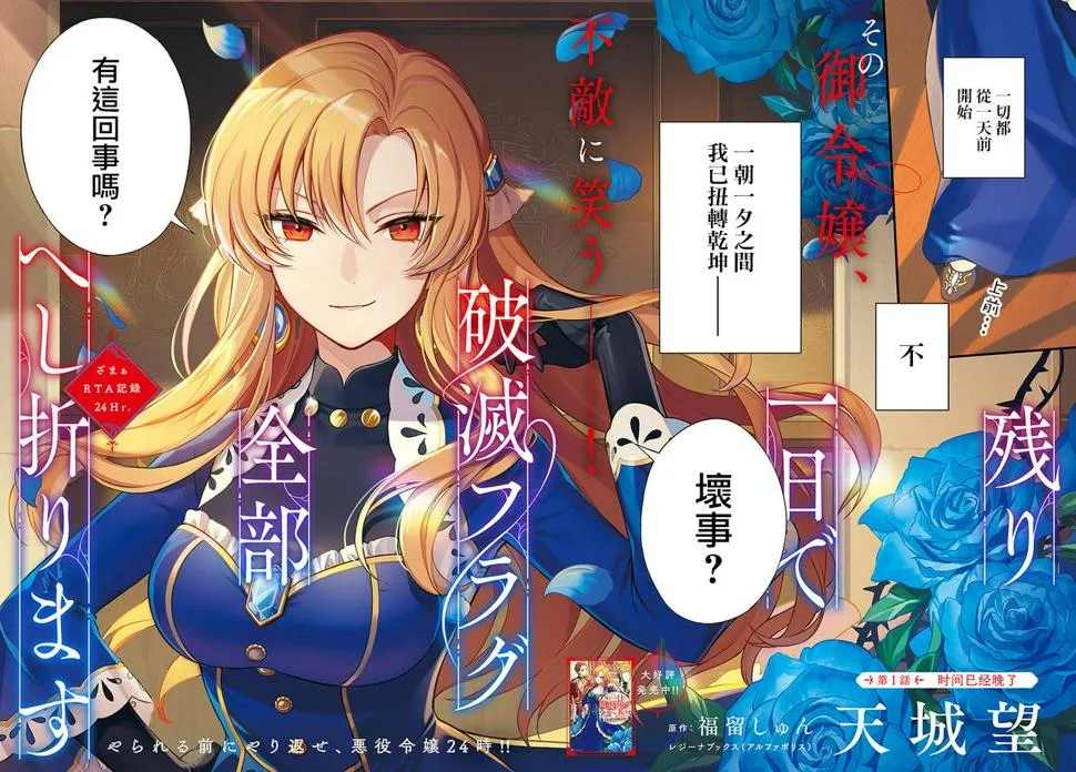 第1话 第4页