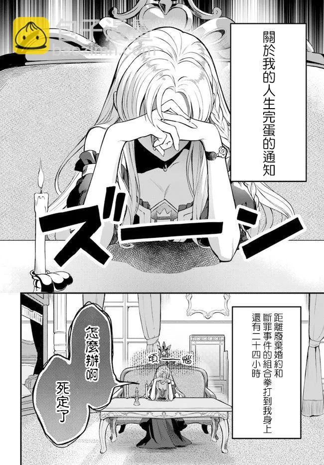 第1话 第6页