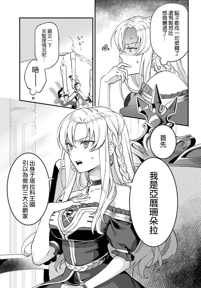 第1话 第7页