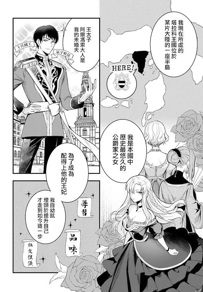 第1话 第8页