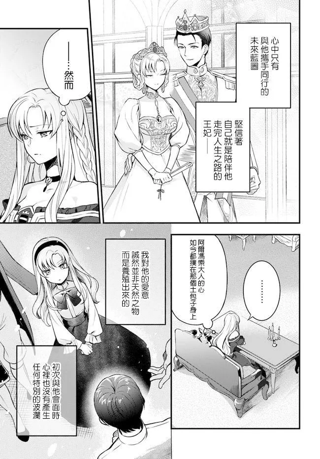 第1话 第9页