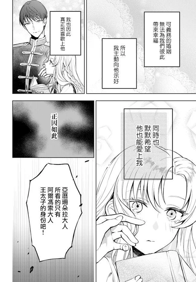 第1话 第10页