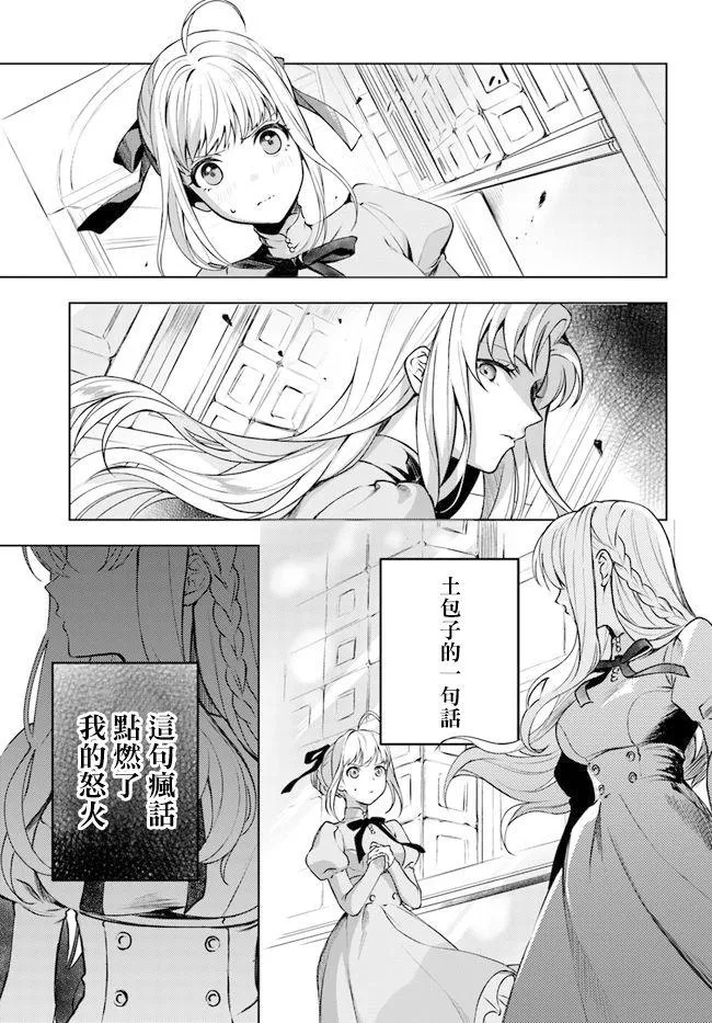 第1话 第11页