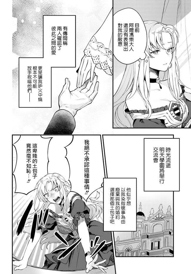 第1话 第14页