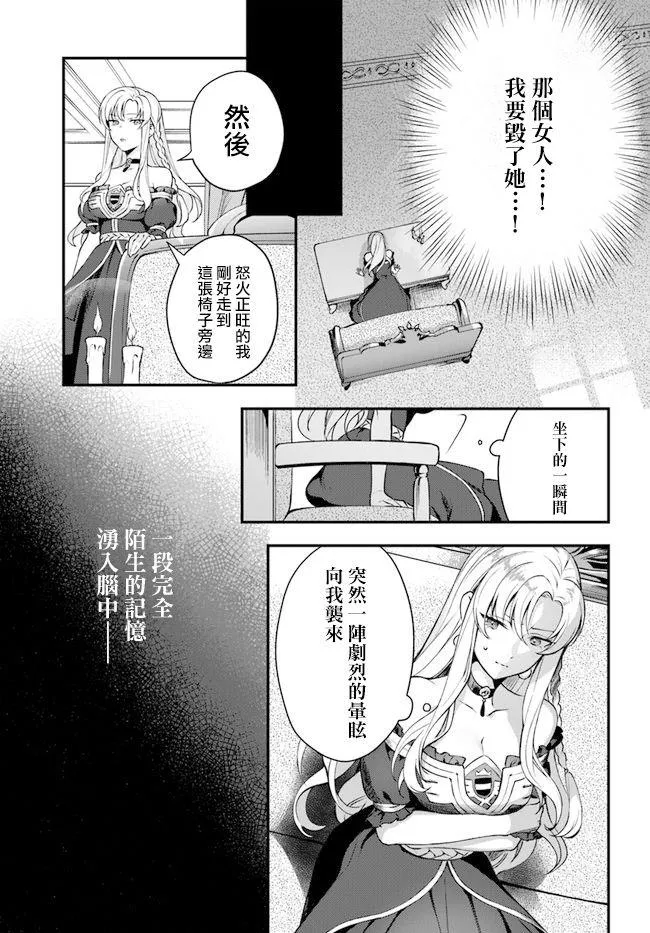 第1话 第15页