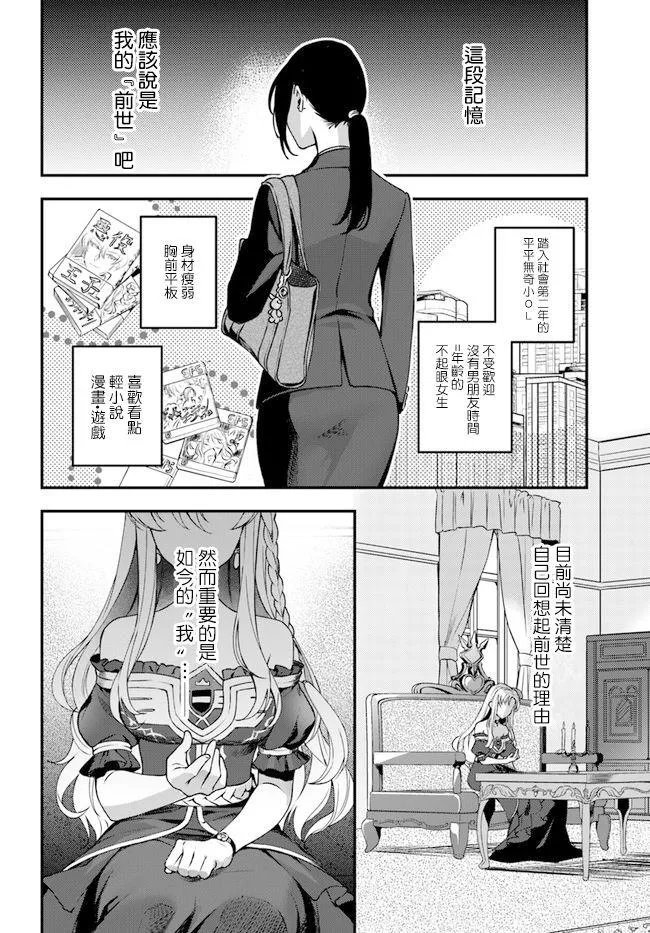 第1话 第16页