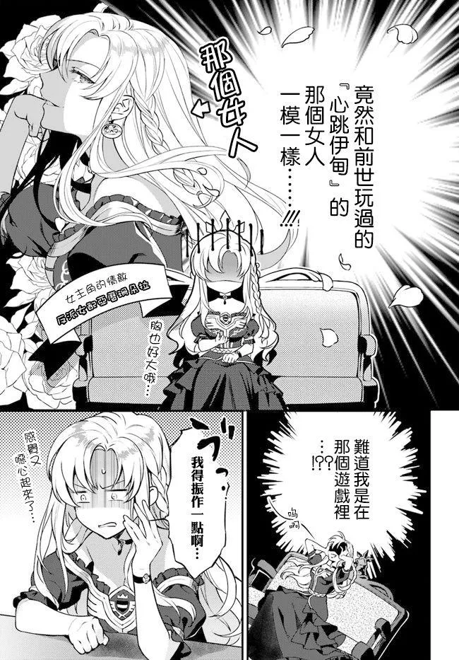 第1话 第17页