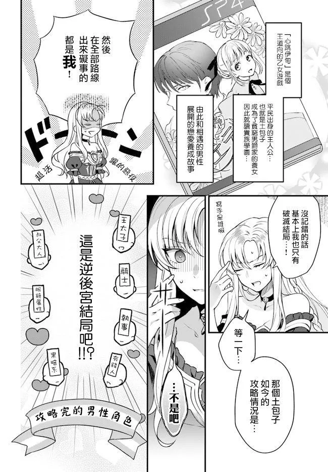 第1话 第18页