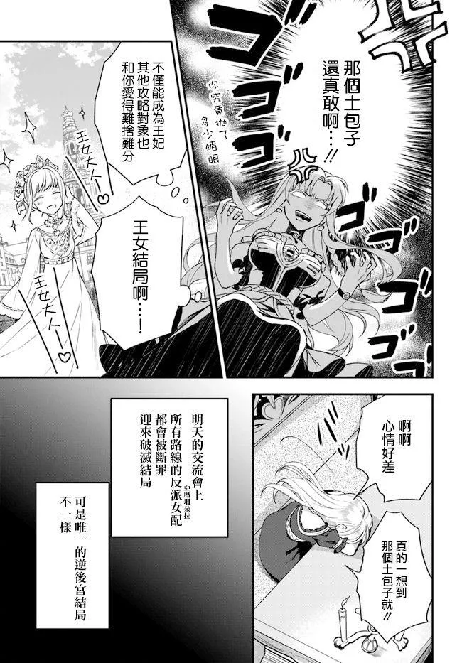 第1话 第19页