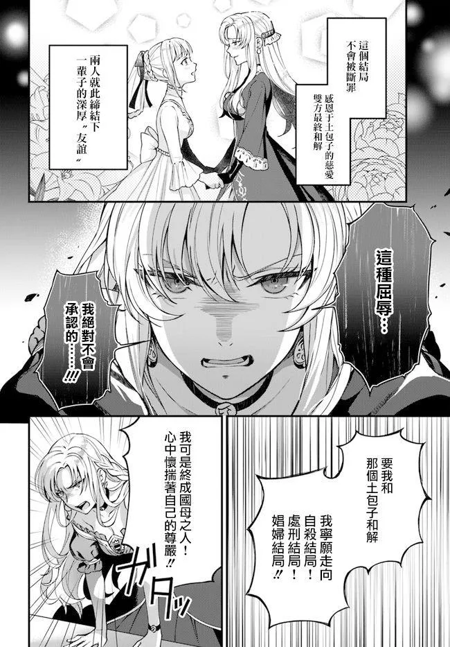 第1话 第20页
