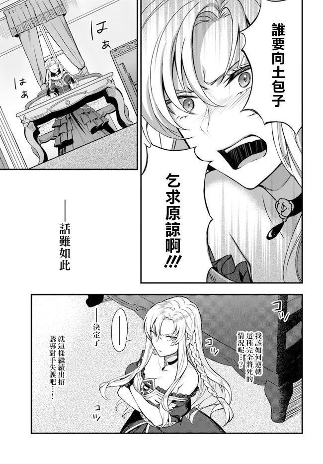 第1话 第21页