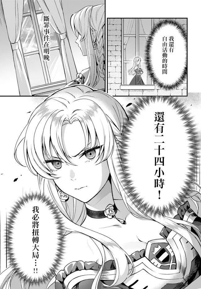第1话 第23页