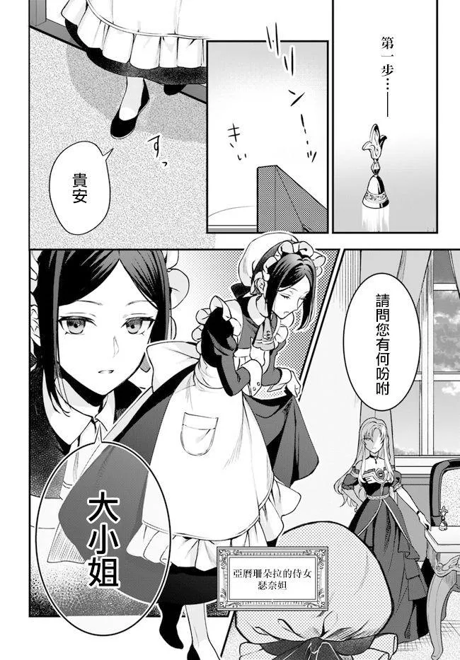第1话 第24页
