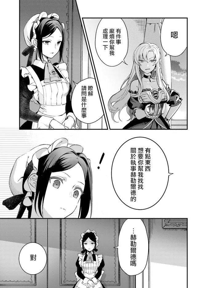 第1话 第25页