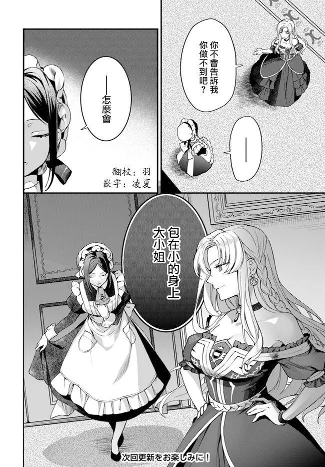 第1话 第26页