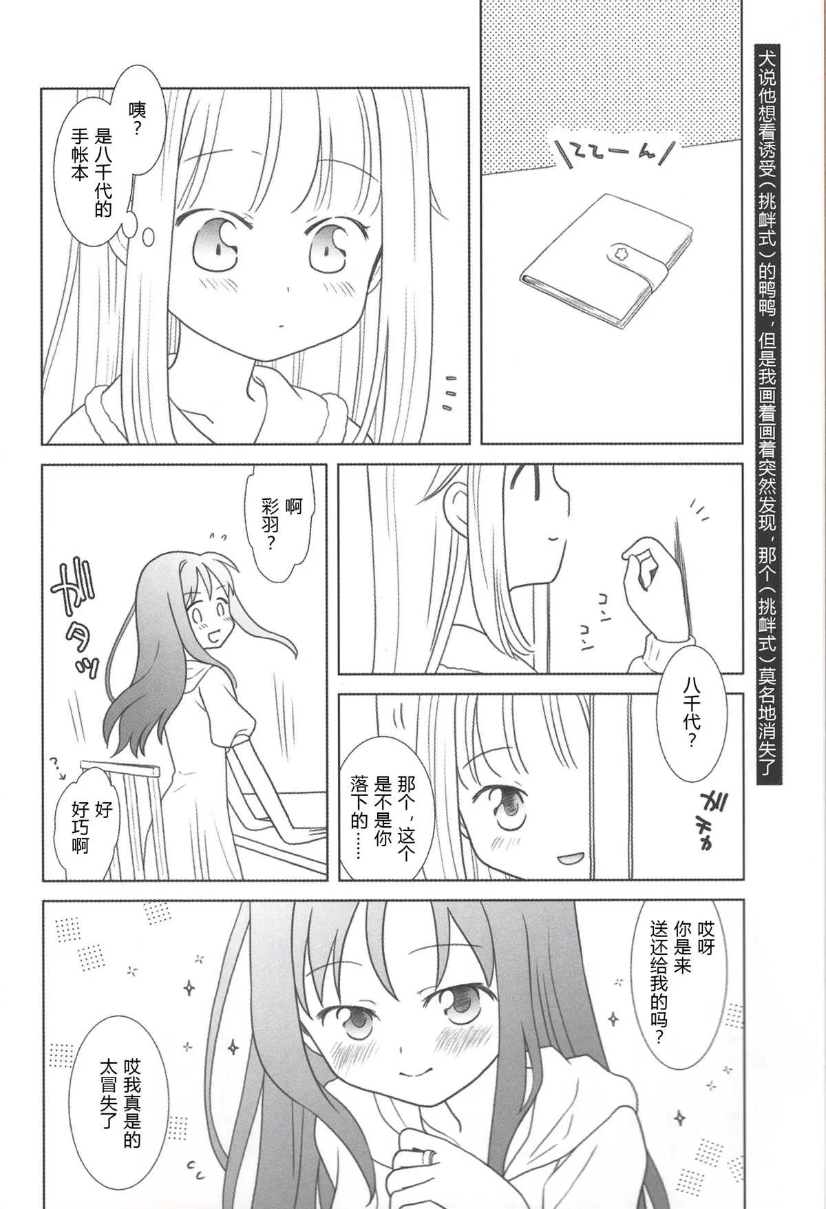 短篇 第3页
