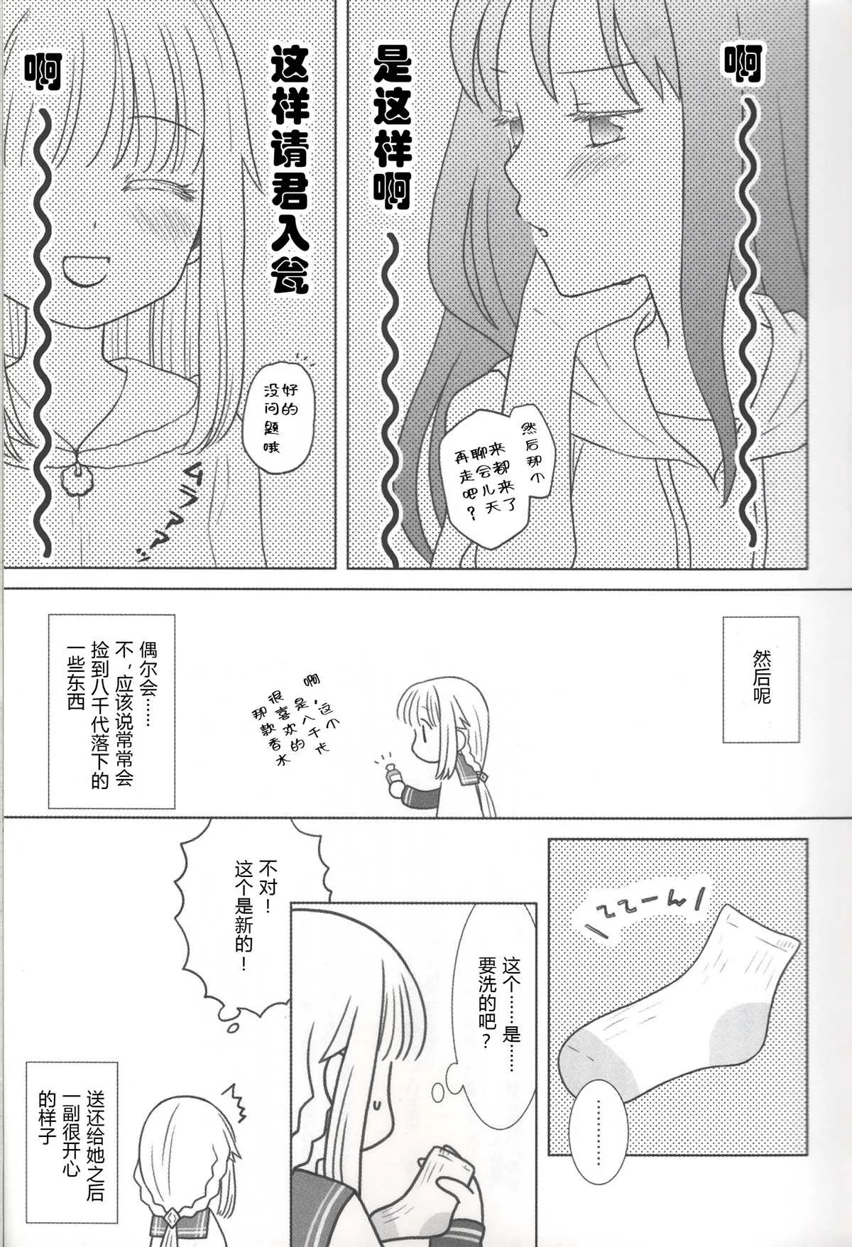 短篇 第4页
