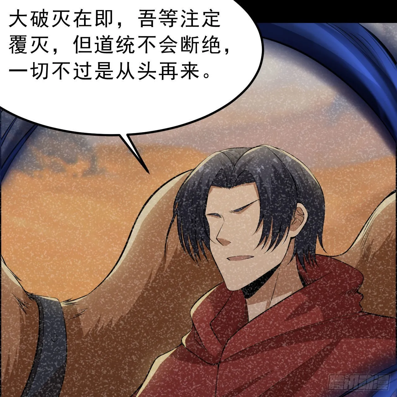 124回-我不出去！ 第20页