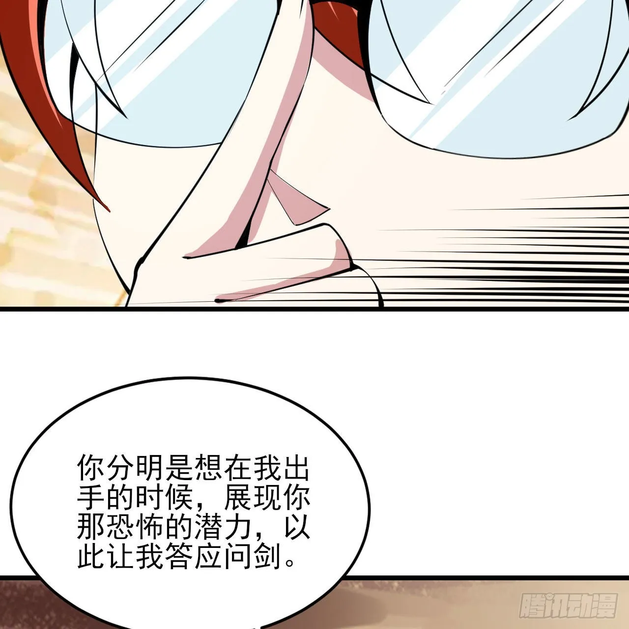 128回-这就是你的计划 第34页