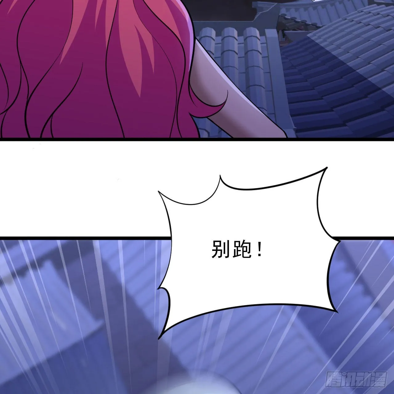 135回-找死大赛 第43页
