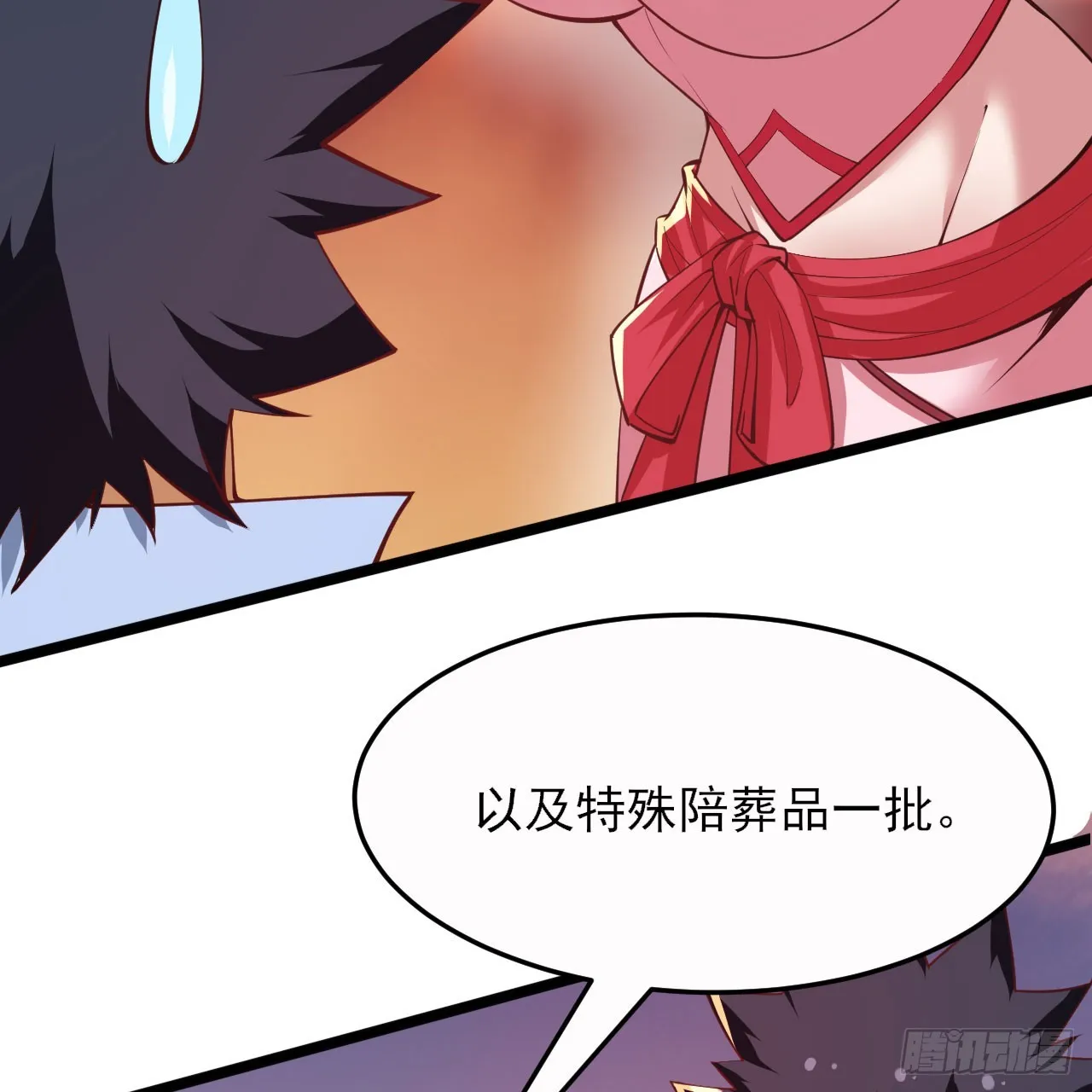 145回-情侣套餐来一份吗？ 第40页