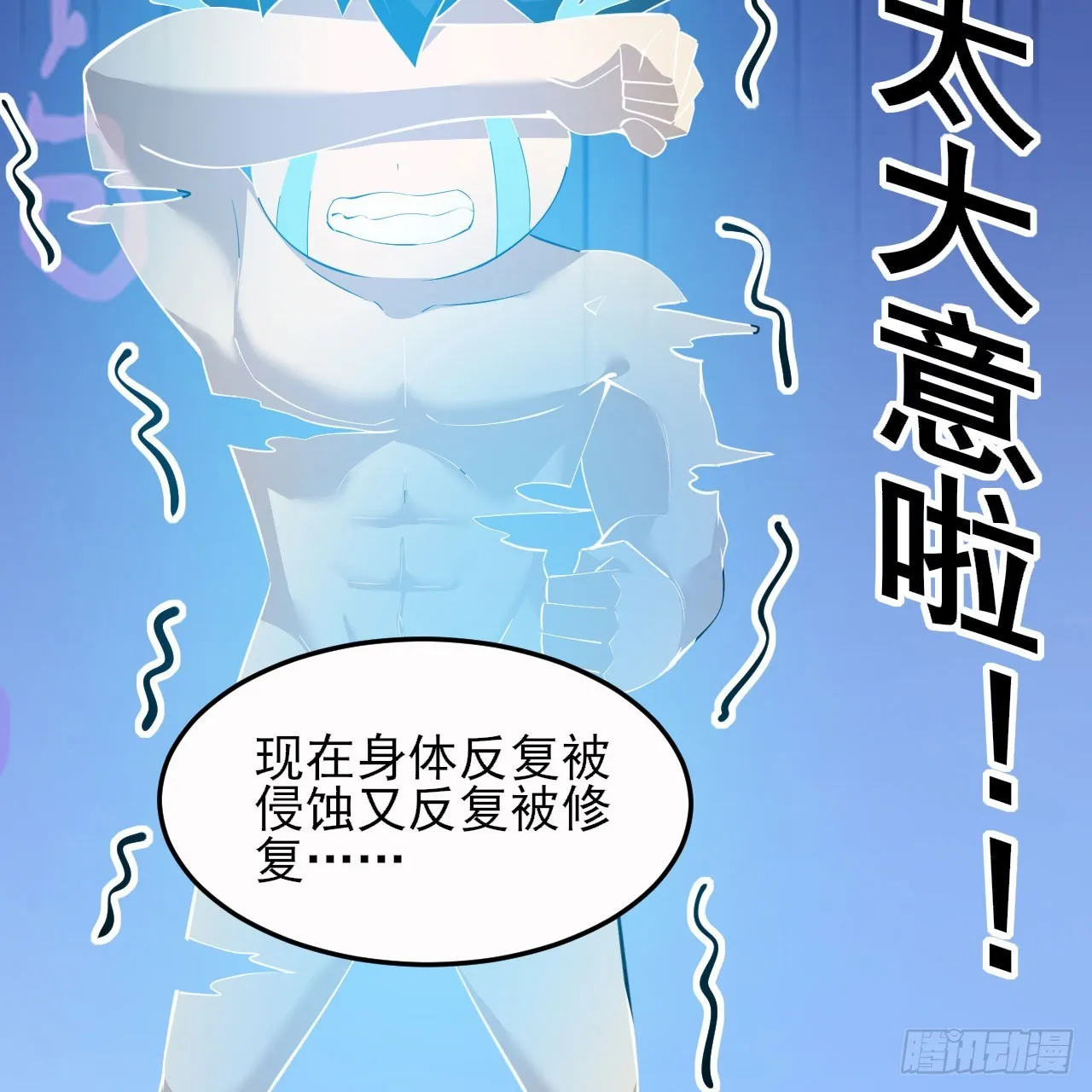 152回-剑心扩容 第10页