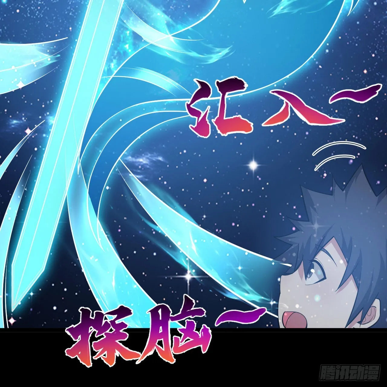 152回-剑心扩容 第21页