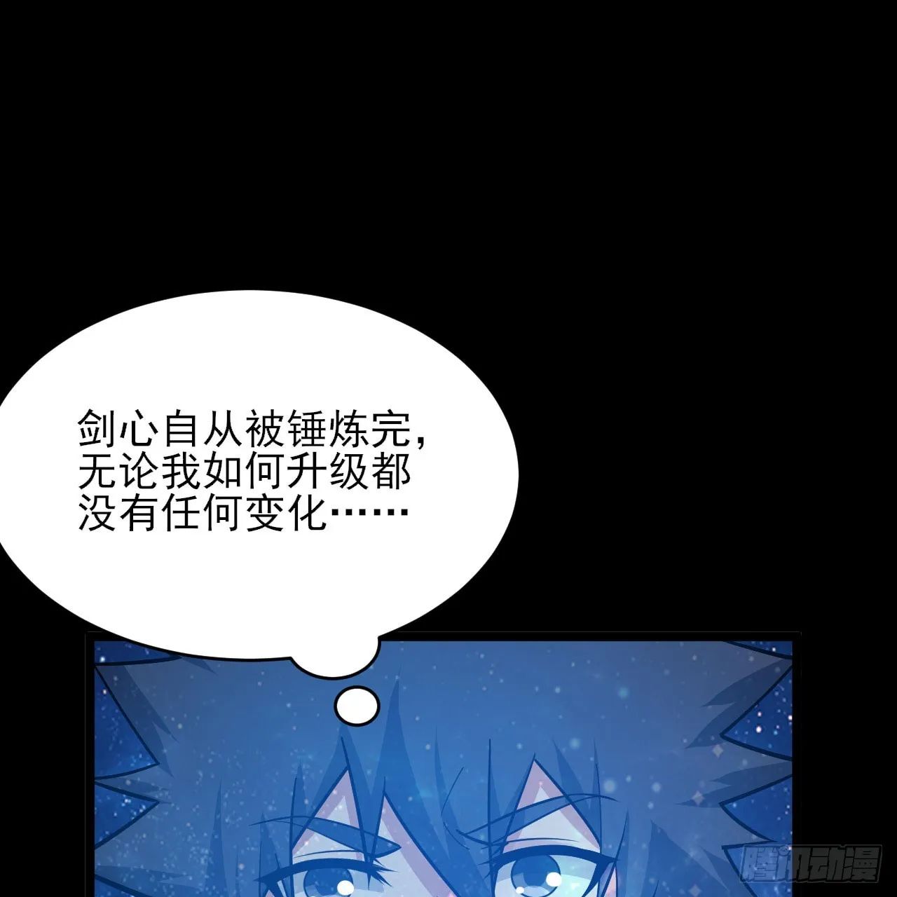 152回-剑心扩容 第22页