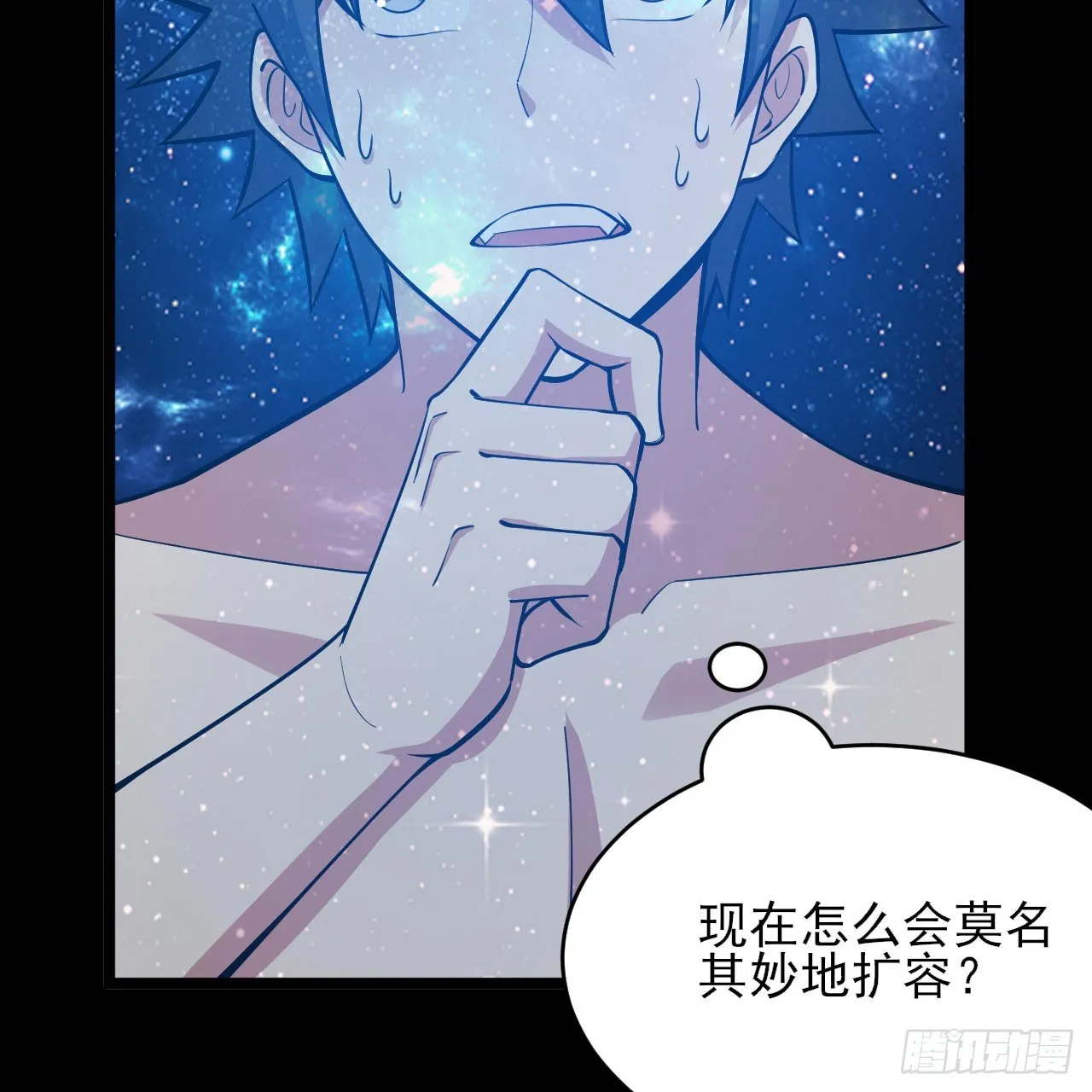 152回-剑心扩容 第23页
