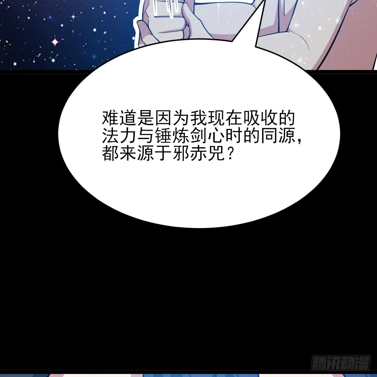 152回-剑心扩容 第26页