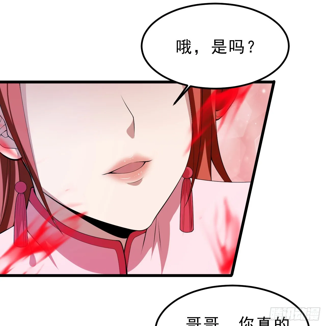 152回-剑心扩容 第62页
