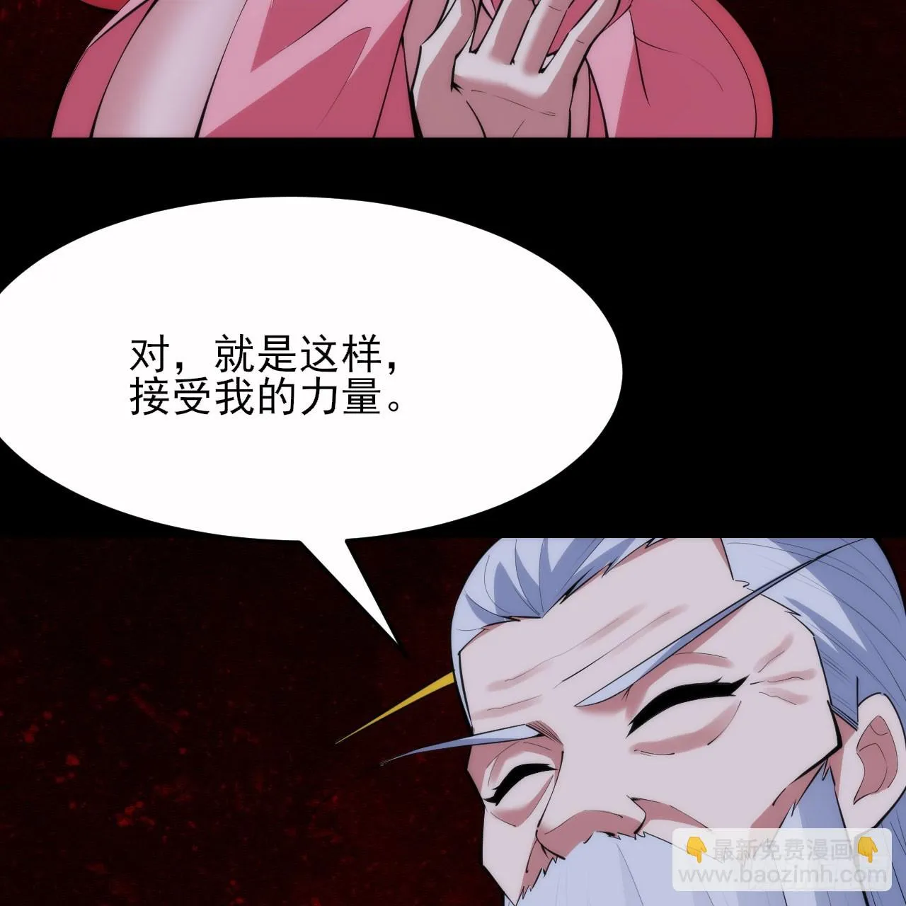 157回-这叫硬？ 第4页