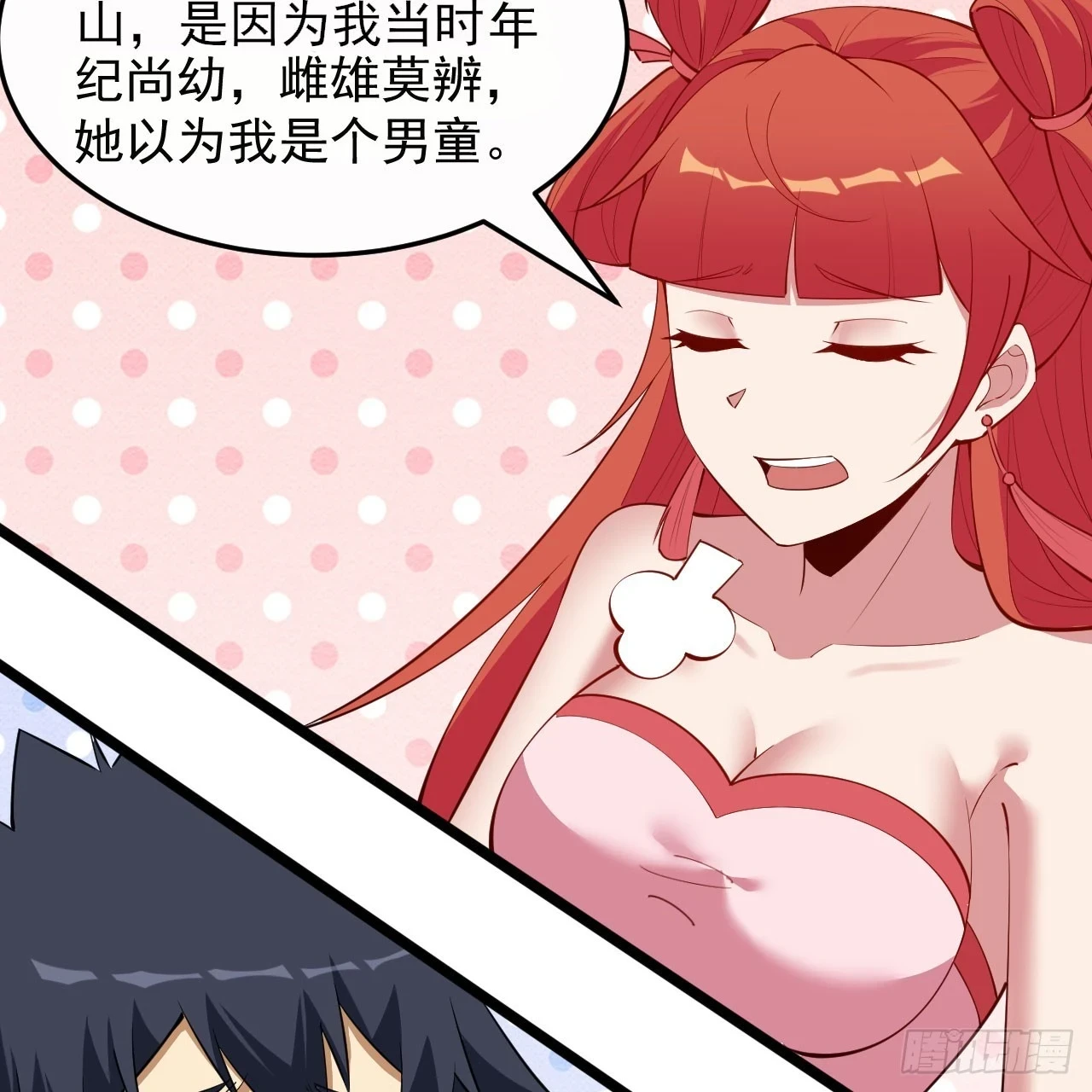 161回-无敌是多么的寂寞！ 第31页