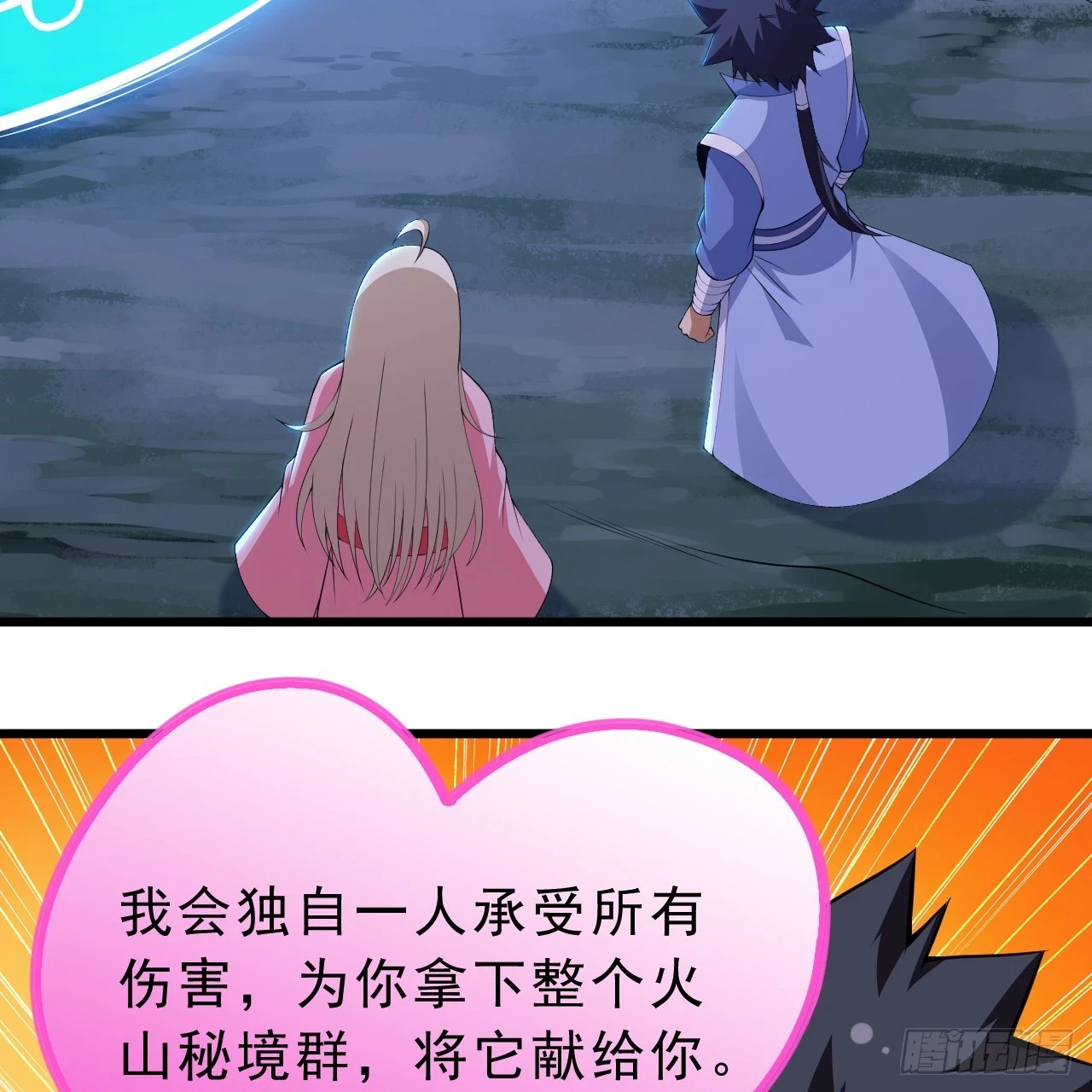 162回-螳螂捕蝉 第8页