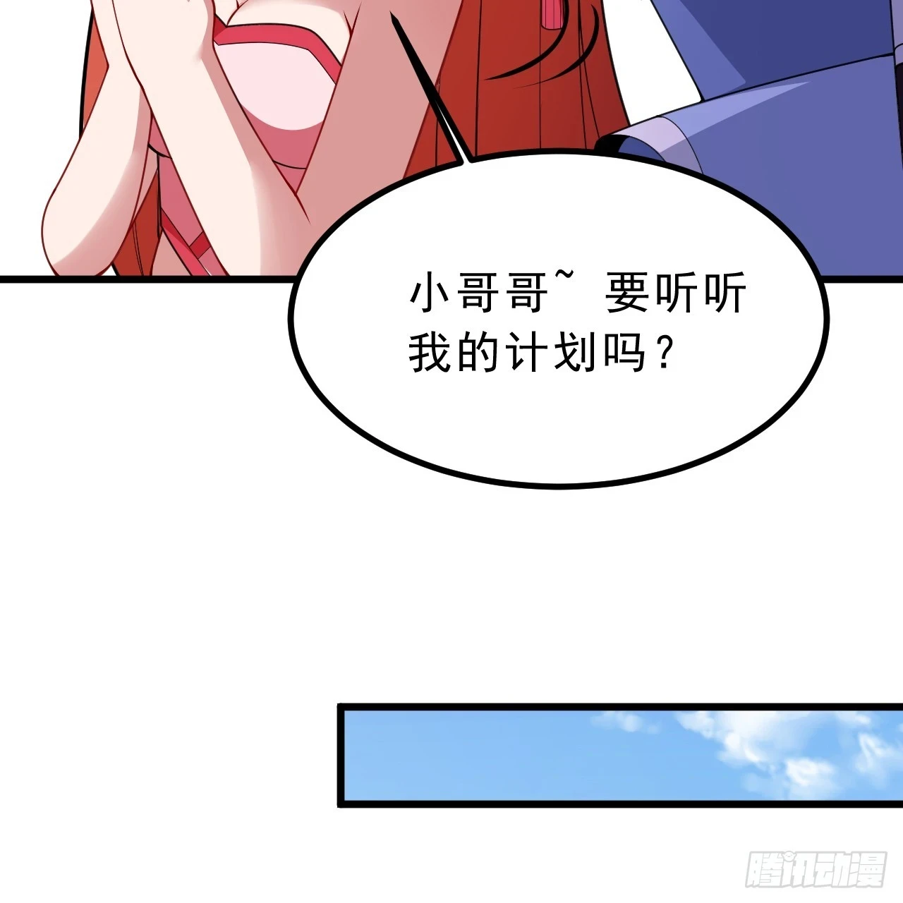 162回-螳螂捕蝉 第12页