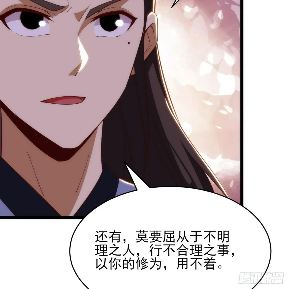 166回-初见残心 第61页