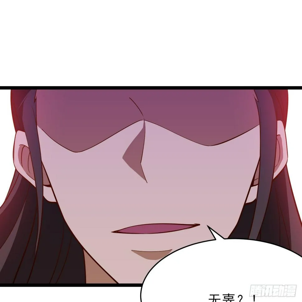 167回-你也会剑心诀？ 第37页