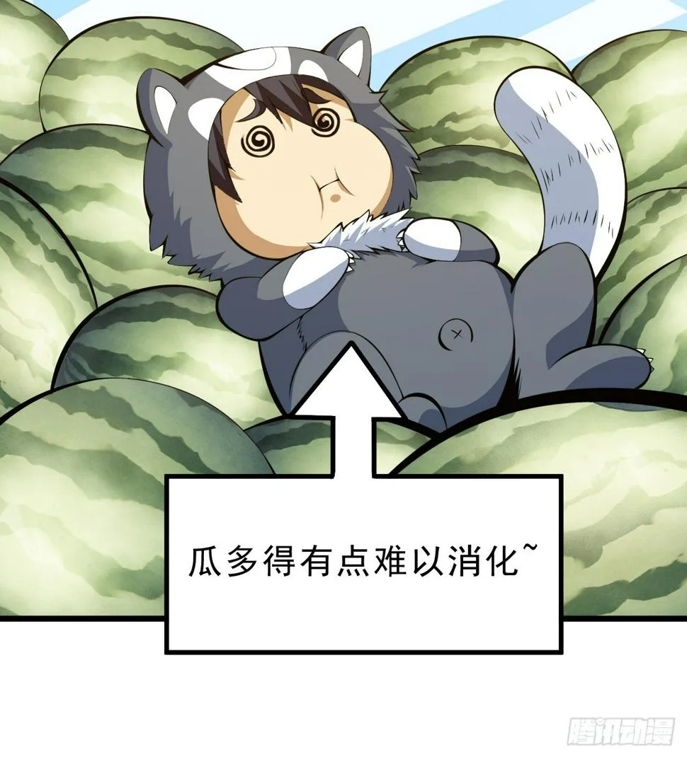 168回-这瓜有些撑 第21页