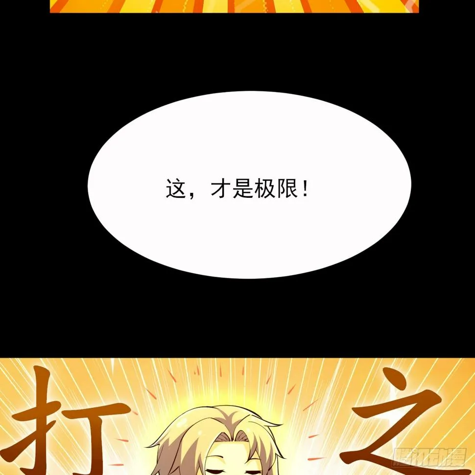 169回-打工之神 第32页