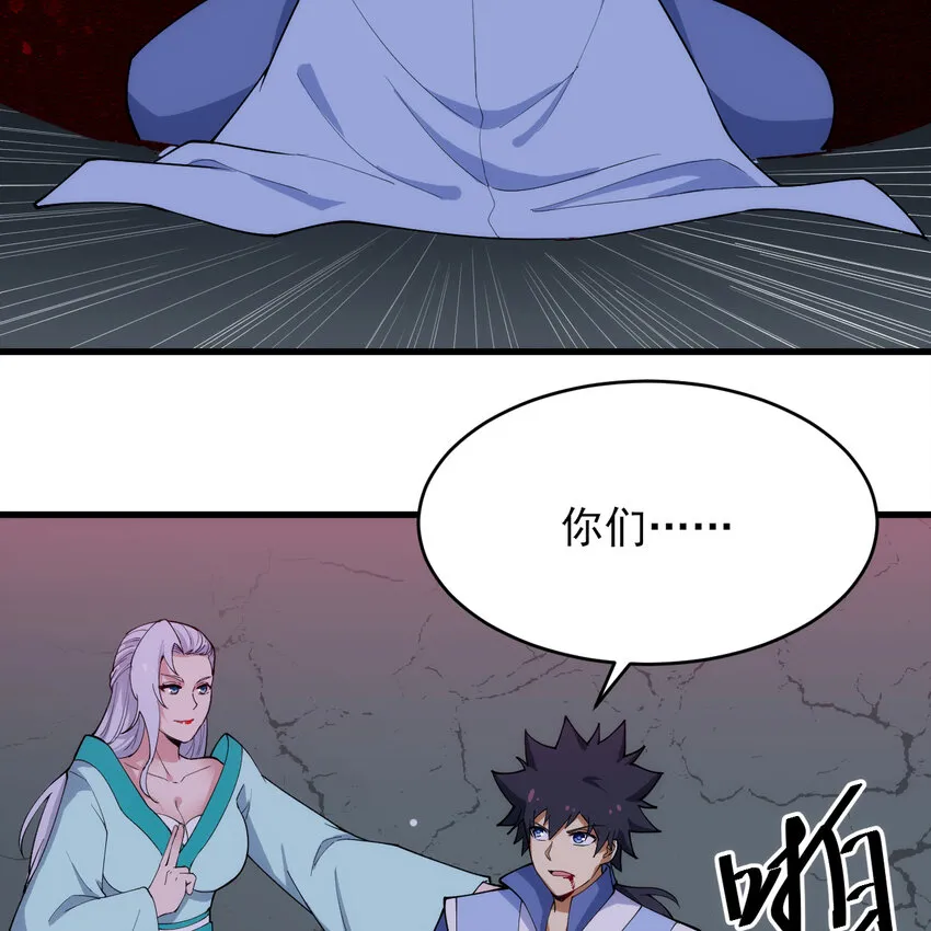 186回 你不懂人心 第70页